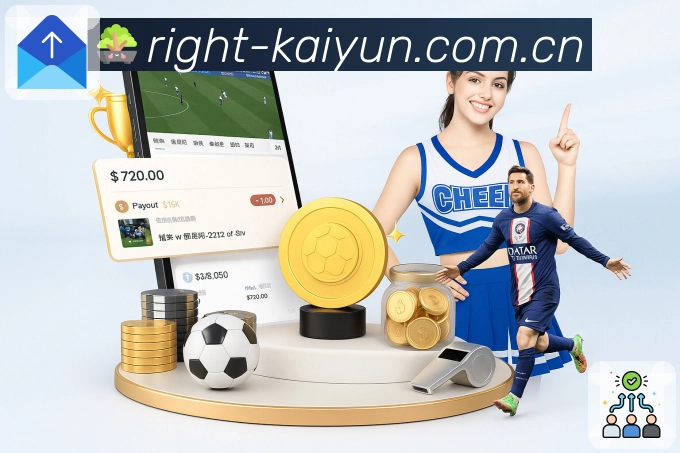 开云App界面：核心功能与观赛工具